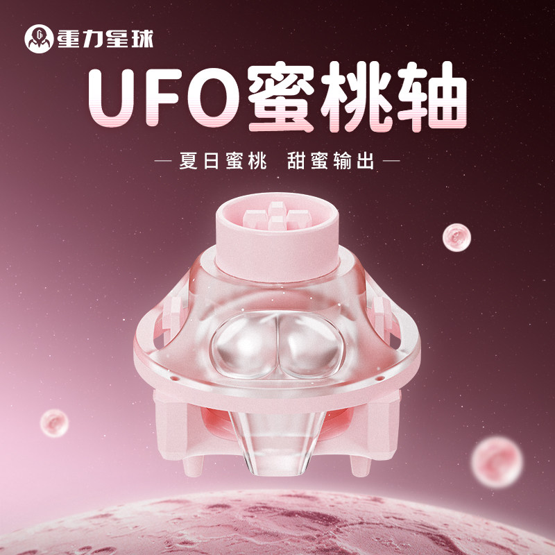 UFO Peach Pink Magnetic Switch - مراجعة Gaming Keyboard Thocky وسعره