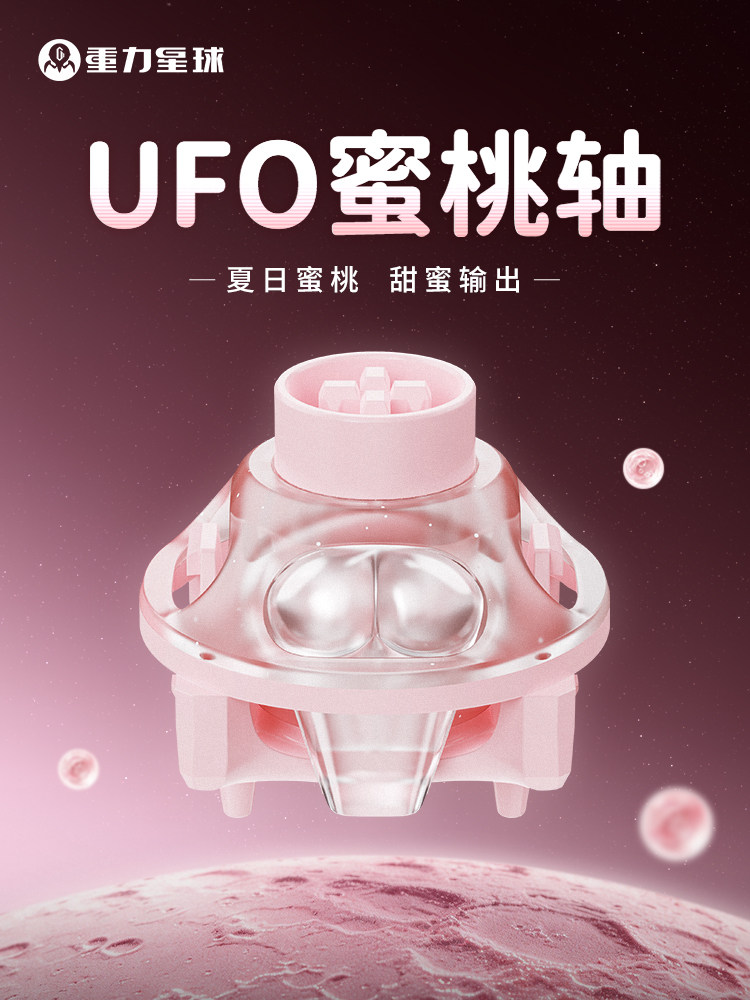 UFO Peach Pink Magnetic Switch - مراجعة Gaming Keyboard Thocky وسعره